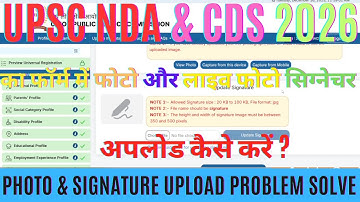 Nda Ke Form Me Photo or Signature & Live Kaise Upload Kare | How to Upload Nda Photo and Signature