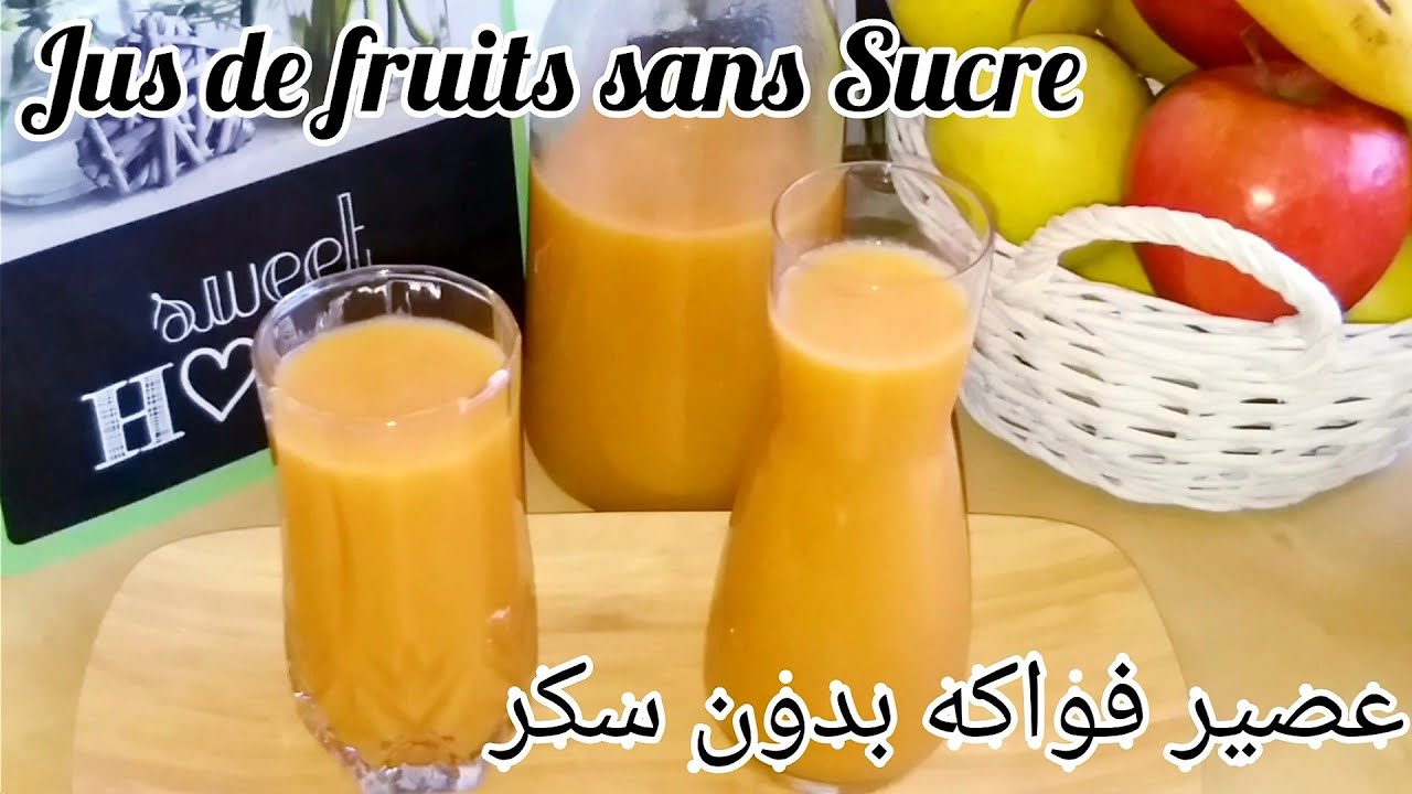 عصير فواكة طبيعي بدون سكر jus de fruits sans Sucre - YouTube