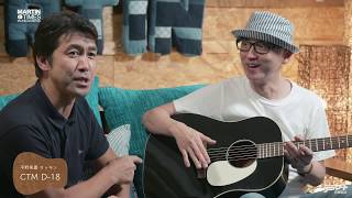 Makoto Saito talks about the appeal of the Martin Custom Models 00