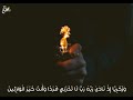 اواخر سوره الأنبياء بصوت الشيخ المنشاوي