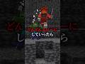 フレンドの動きをだんだんスローにするドッキリ #マイクラ #マインクラフト #shorts