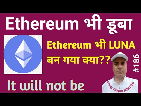Will Ethereum also dump like Luna? || Ethereum Depeg huaa Luna kii trh || ETH 1 Will Ethereum also dump like Luna? || Ethereum Depeg huaa Luna kii trh || ETH thumbnail