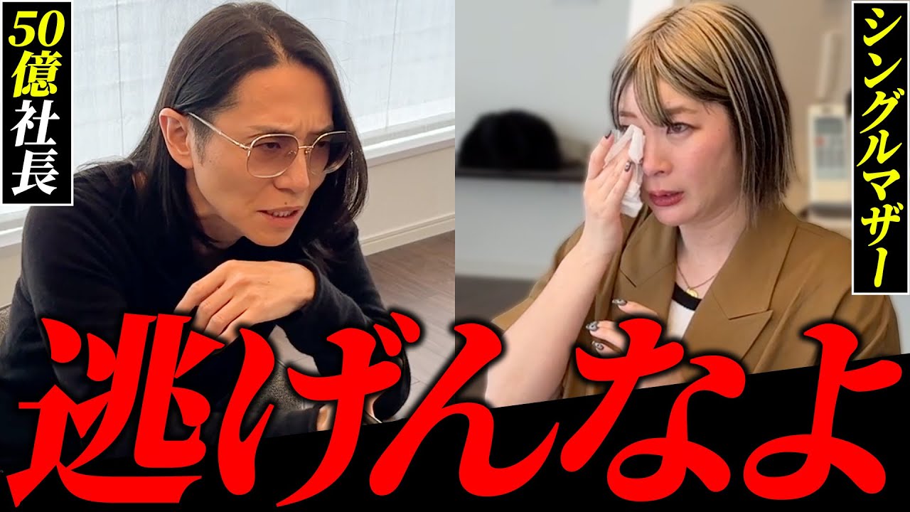 【大号泣】子育ての苦悩から脱サラしたシンママ起業家最大の課題...人との向き合い方を問う