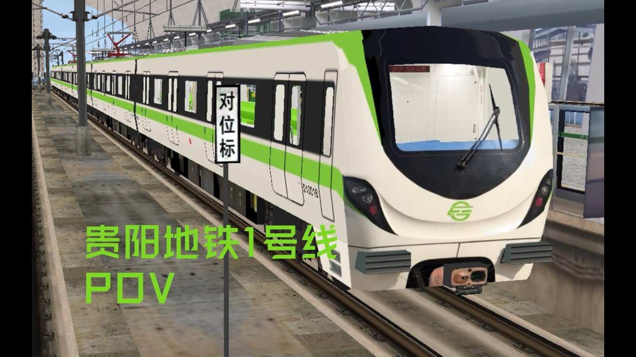 【4K&Hmmsim2】史上最真实的地图？贵阳地铁1号线 全程前方展望