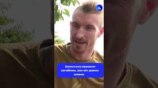 Військовослужбовець на позивний “Ангел” про те, як він вижив