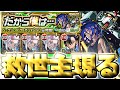 モンスト このパーティーでも勝てるぞ 機動戦士Gundam GQuuuuuuX ジークアクスコラボ超究極 シュウジ イトウ ガンダム GQ だから僕は 攻略 モンスト このパーティーでも勝てるぞ 機動戦士Gundam GQuuuuuuX ジークアクスコラボ超究極 シュウジ イトウ ガンダム GQ だから僕は 攻略