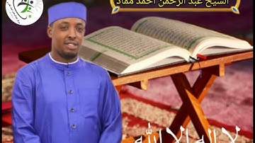تلاوة مؤثرة جدا إبداع فوق الوصف  القارئ الدولى الشيخ عبدالرحمن أحمد القمري  2025