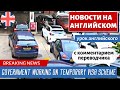 АНГЛИЙСКИЙ ПО НОВОСТЯМ - 18 - Government working on temporary visa scheme | BBC