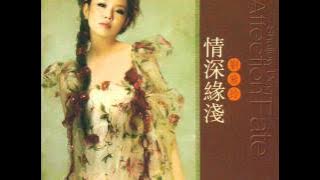 明月夜 - LIU ZI LING - AFFECTION FATE - By : Audiophile Hobbies.