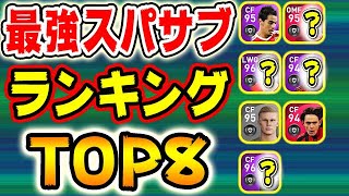 あの戦法にしたらレート1400到達しました ウイイレアプリ21 的youtube视频效果分析报告 Noxinfluencer