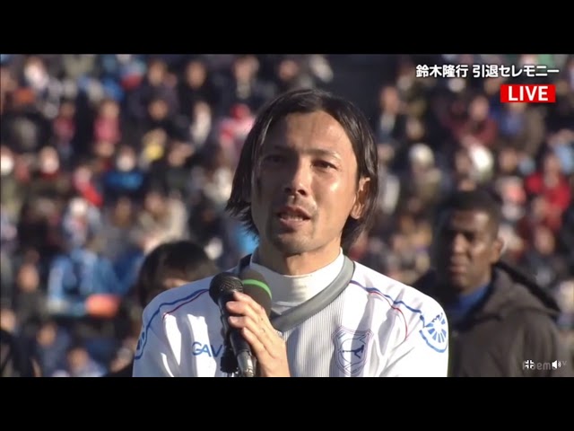 希少 美品 鈴木隆行 引退試合 ユニフォーム アントラーズ 水戸 ホーリーホック 鈴木隆行 引退試合 記念ユニフォーム 鹿島アントラーズ 水戸