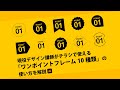 チラシで使えるワンポイントフレーム10種類の作り方｜Illustratorの使い方