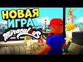 Леди Баг и Супер Кот в РОБЛОКС!! Роблокс MIRACULOUS обзор новой игры