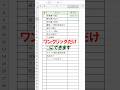 【Excel】チェックするだけで完了日を自動入力！