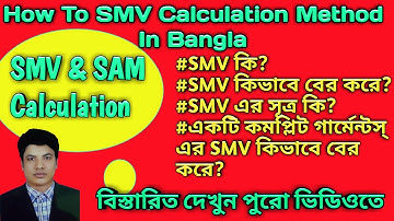 How To Take SMV, Cycle Time, Basic Time, How To SMV Calculation In Garment Industry #SMV, #garments