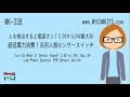 [電子工作] これは便利！人を検出すると電源オン！3.5Vから24V最大3A対応超低電力消費！汎用人感センサースイッチ