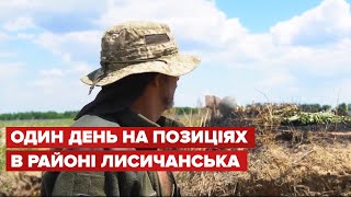 💥 Прикордонники показали один день на позиціях в районі Лисичанська