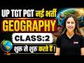 UP TGT PGT New Vacancy 2026 | UP TGT PGT Geography Classes 2026 |UP TGT PGT Geography By Varsha Mam