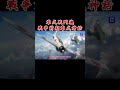 零式戰鬥機（軍事研究）7、戰爭前期的零式神話、璧山空戰 #戰鬥機#history #戦艦 #ww2#零式戰鬥機
