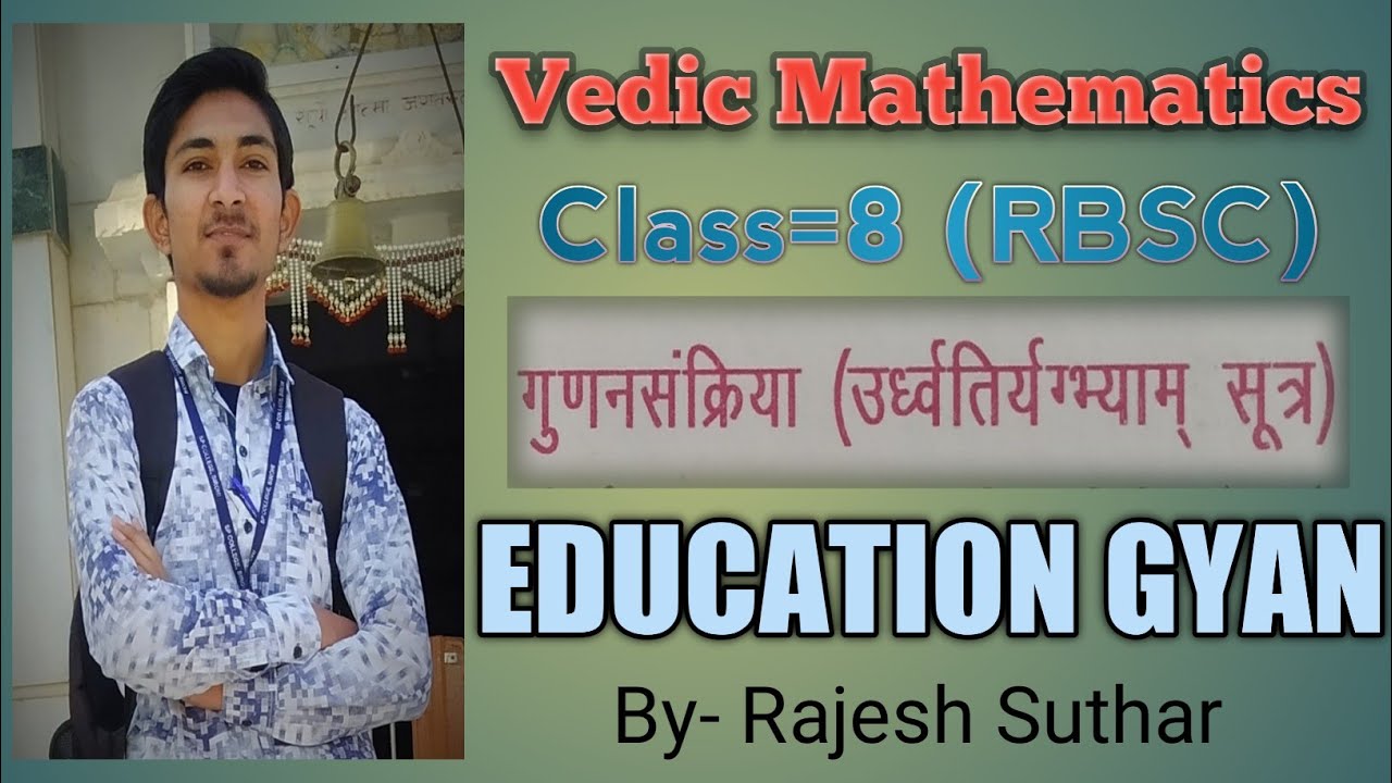 Vedic Math Class 8 VEDIC MATHEMATICS || (उध्वरतिर्यग्भ्याम् सूत्र) Class 8th Education ...