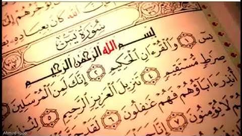 حالات واتس اب 2019 سوره يس تمنع عطش يوم القيامه