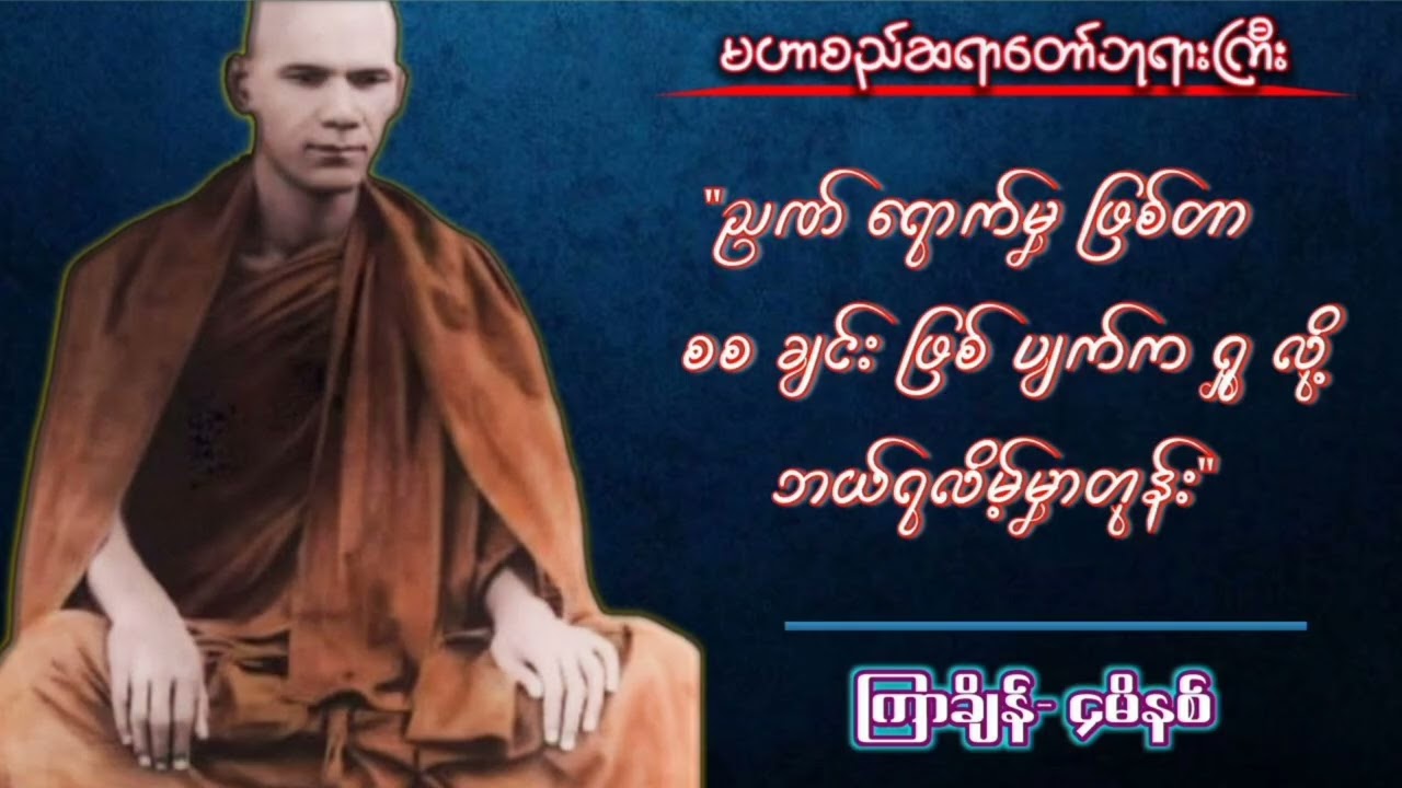 စစချင်းဖြစ်ပျက်ကရှုလို့ဘယ်ရမှာတုန်း