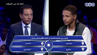 المتسابق ميرغني محمد محجوب - فكر أنت في الخرطوم - الحلقة 05 - رمضان 2018