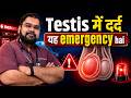 अंडकोष में सूजन और दर्द: यह एक Emergency है | Testis Infection vs Torsion | Dr. Vijayant Gupta
