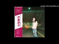 伊藤銀次 - こぬか雨 - Ginji Ito - Konukaame (Japanese Smooth Groove - 1977)