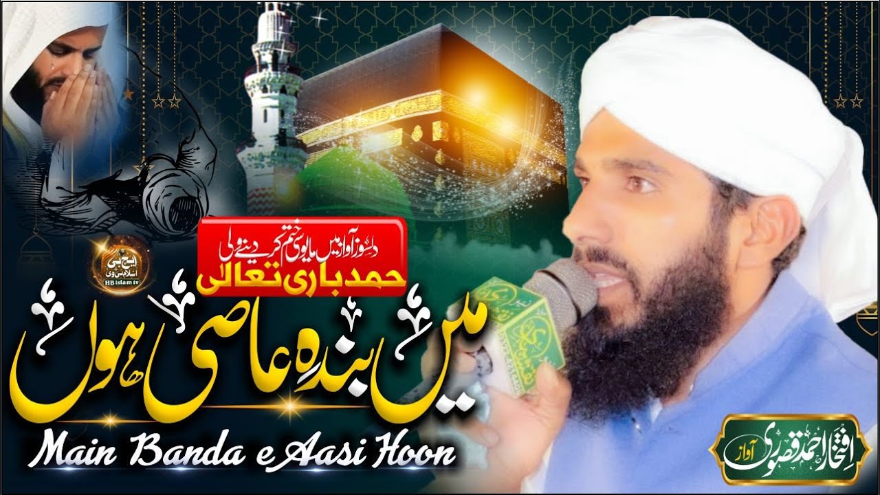 New Hamd e Bari Tala 2024 Mein Banda e Aasi Hoon By Hafiz Iftikhar Qasoori