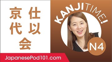 Kanji for Beginners (JLPT N4 Level) #2 - How to Read and Write Japanese