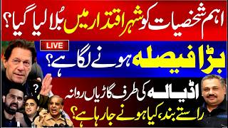 🔴Live: Islamabad on Alert | High-Level Meeting Underway | Convoys Head to Adiala | Rana Azeem