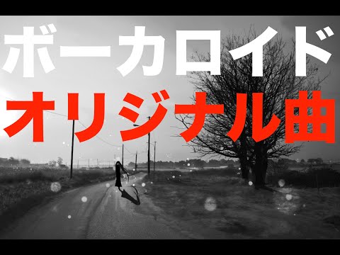 【VOCALOIDオリジナル曲】タイトル未定　アコギ＆DTM【初音ミク】