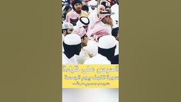 الحرص على قراءة سورة الكهف يوم الجمعة| الشيخ سليمان الرحيلي
