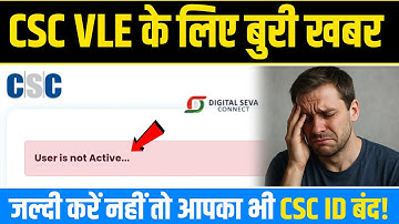 CSC VLE eKYC Kaise Kren | Mandatory KYC for VLE and Operators | Quarterly Biometric Attendance 2025