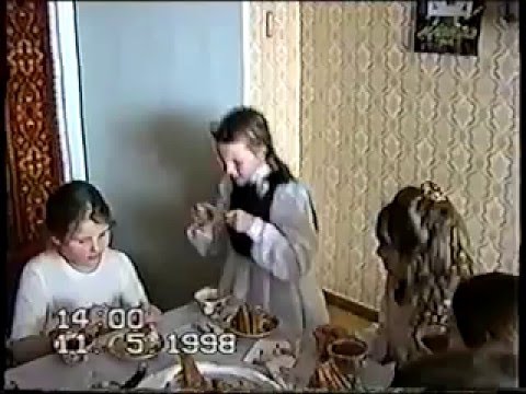 День рождения Кати 1998