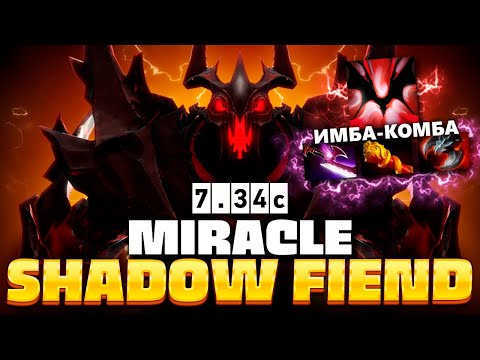 Видео: Миракл АБУЗИТ физического СФ'а (минус команда за 2 удара) 🔥 Shadow Fiend Miracle Dota 2