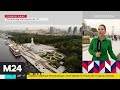 Собянин открыл здание и парк Северного речного вокзала - Москва 24