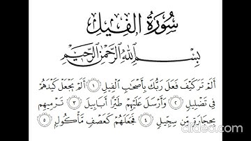 Sourate al Fil (105) سورة الفيل