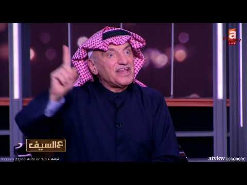 المستشار محمد أبو الحسن الشيخ صباح بنفسه هو أقنع صدام حسين بقبول وقف اطلاق النار بين العراق وايران