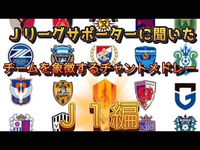 Jリーグ アンセム | THE GLORY - YouTube