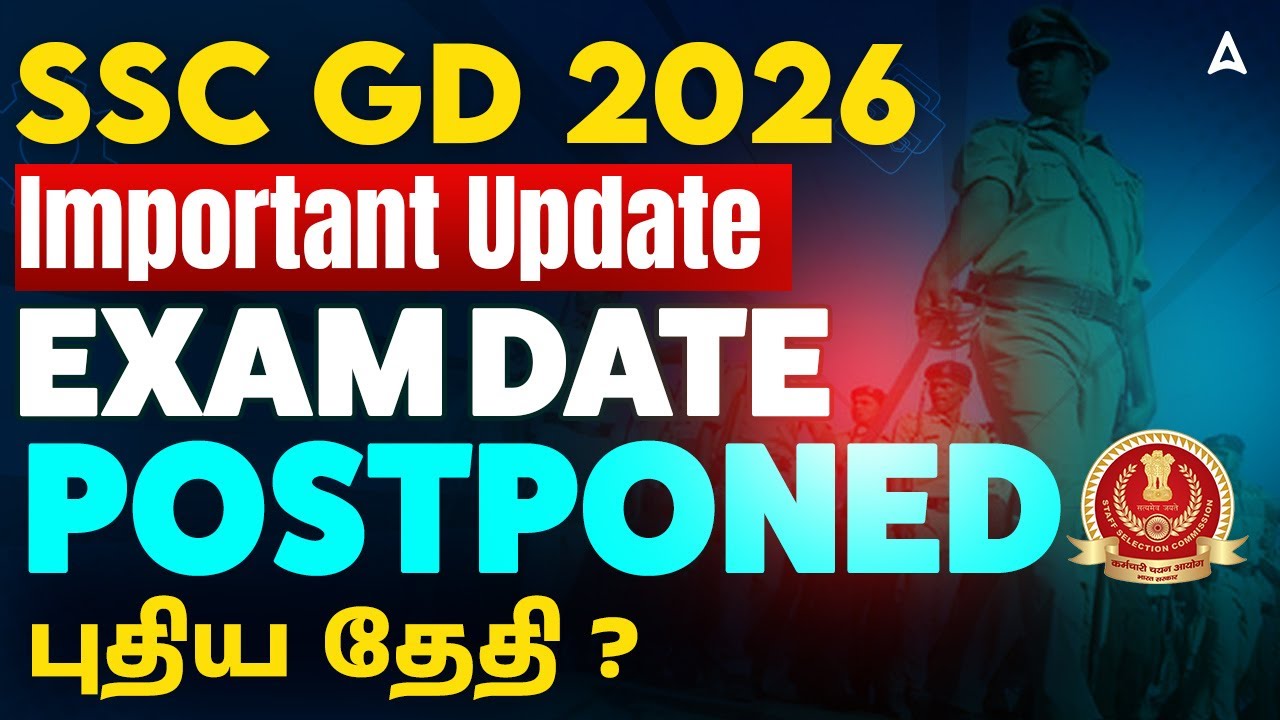 SSC GD Exam Postponed 2026 Tamil | SSC GD Exam Date 2026? | SSC GD New Update