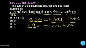 SSC CGL Tier-I !! 3-अंक वाली संख्याओं abc, cab और bca का योगफल ……से विभाज्य नहीं है। current maths