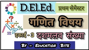 Up Deled 1st Semester Maths Class-06/ दशमलव संख्या Decimal number /Deled First semester Maths class