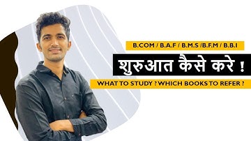 First Year Subjects and books / Mumbai University /BCOM/BAF/BMS/BFM/BBI1st Year Subjects & Books