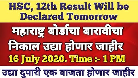 HSC, 12th Result will be Declared Tomorrow | 12th Result Date  2020 | HSC Result Date 2020 |