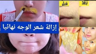 حفنة ارز/ إزالة شعر الوجه نهائياوللابد من الجذور وتفتيح البشرة 10درجات تنقية يابانية ساجربها أمامكم