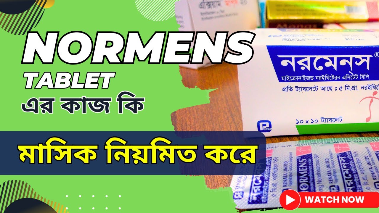 Normalan Tablets Normens Tablet এর কাজ কি | নরমেনস ট্যাবলেট খাওয়ার কতদিন পর মাসিক হয় ...