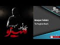 Mazyar Fallahi To Faghat Bash مازیار فلاحی تو فقط باش 