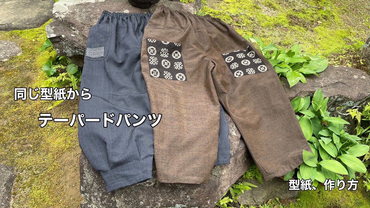 Cute back pocket [tapered pants] with side pockets, a higher-grade kimono  remake class